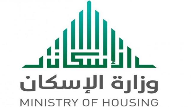 توقيع إتفاقية بين مجموعة سلمان عبدالله بن سعيدان العقارية السعودية مع وزارة الإسكان
