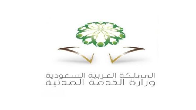وزارة الخدمة المدنية تنفي شائعات تحويل موظفي القطاع العام إلى الخاص
