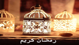 امساكية رمضان في السعودية 1439 ومواعيد أذان المغرب والفجر