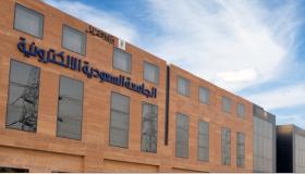 تعرف على كيفية التسجيل بالجامعة الإلكترونية السعودية