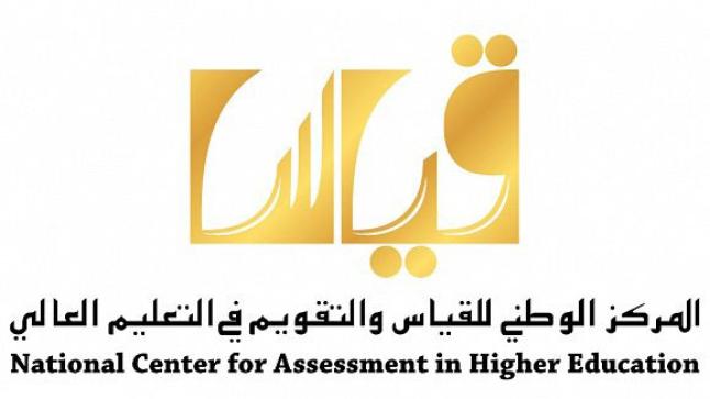 الاستعلام عن نتائج الطلاب والطالبات – نتائج قياس التحصيلي 1438هـ برقم السجل المدني ورقم الاشتراك