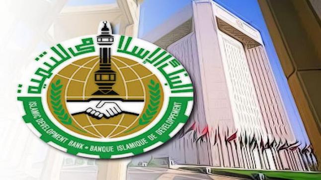 أحدث وظائف السعودية اليوم، وظائف شاغرة بالبنك الإسلامي للتنمية في جدة