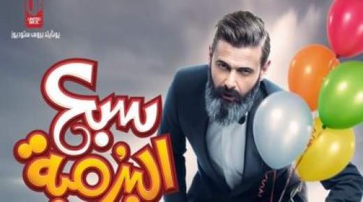 رامز جلال يطرح برومو فيلم “سبع البرومبة” ويفاجئ الجمهور بهذه الشخصية الذي جسدها شقيقه