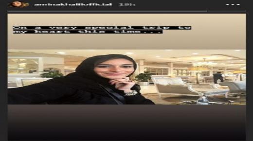 تعرف على سر ارتداء أمينة خليل للحجاب