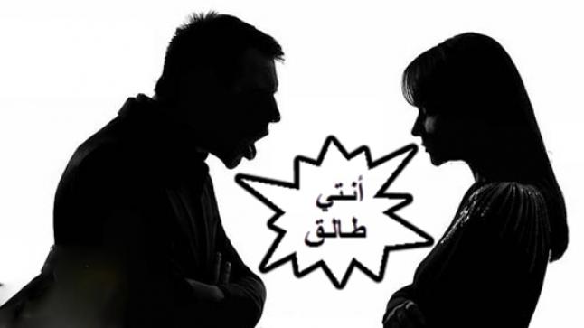 تفسير حلم الطلاق في المنام للنابلسي والمتزوجين والأعزاب