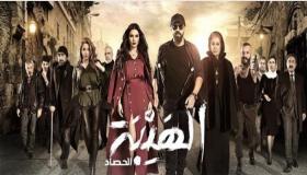 سيرين عبد النور تكشف عن بوستر رومانسي جديد لمسلسله‍ا ” الهيبة – الحصاد ” مع تيم حسن