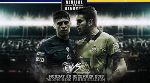 مباراة الهلال والنصر بث مباشر الان على قناة ام بي سي برو سبورت نصف نهائي كأس ولي العهد 2017