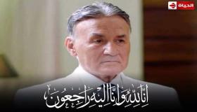 وفاة برنس الفن النجم الكبير عزت أبو عوف