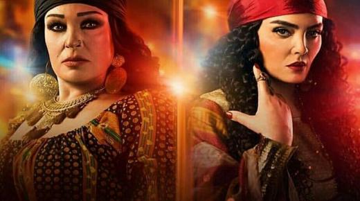 هذا هو البوستر الدعائي لمسلسل ” مملكة الغجر ” بطولة فيفي عبده وحورية فرغلي في رمضان