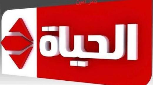 تعرف على قائمة البرامج التلفزيونية المقرر عرضها عبر شاشة الحياة في رمضان 2019