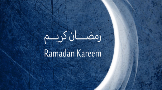 دعاء اليوم التاسع والعشرون من رمضان 2018