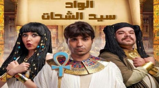 تعرف على مواعيد عرض مسلسل “الواد سيد الشحات” للنجم أحمد فهمي وخطيبته هنا الزاهد