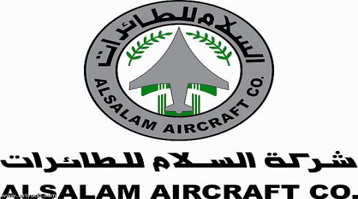 أحدث الوظائف الشاغرة، شركة السلام لصناعة الطيران تعلن عن وظائف شاغرة جديدة بالسعودية