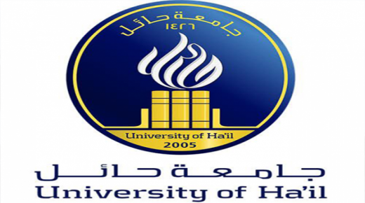 إعلان نتائج القبول المبدئي لطلاب الثانوية العامة بجامعة حائل للعام المقبل 1438هـ/1439هـ