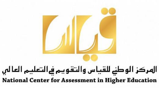 الاستعلام عن نتائج الطلاب والطالبات – نتائج قياس التحصيلي 1438هـ برقم السجل المدني ورقم الاشتراك