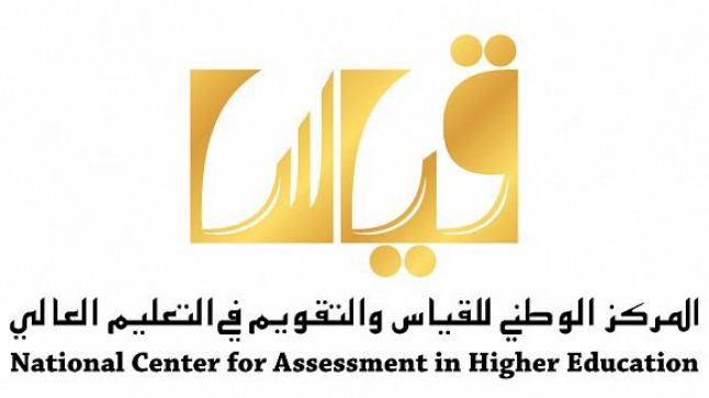 الاستعلام عن نتائج الطلاب والطالبات – نتائج قياس التحصيلي 1438هـ برقم السجل المدني ورقم الاشتراك