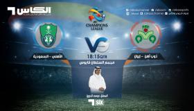 مباراة الاهلي وذوب اهن اصفهان اليوم بث مباشر اليوم في جمادى الأول 1438 هجري