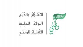 عروض جوية ضمن احتفالات اليوم الوطني في جدة بتنسيق من هيئة الترفية