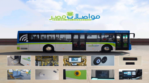 شركة مواصلات مصر تعلن انطلاق منظومة الدفع الإلكتروني للأتوبيس الذكي