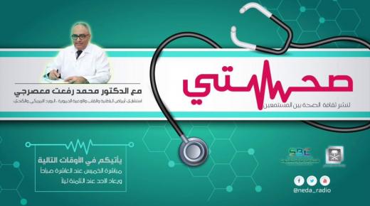 أهل تبوك هم الأقل إصابة بمرض السرطان.. السبب؟