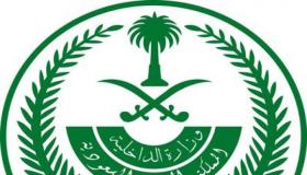 فتح باب القبول والتسجيل بدورة التأهيل الأمني للضباط الجامعيين، تعرف على الشروط وطريقة التقديم