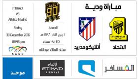 مشاهدة مباراة الاتحاد واتلتيكو مدريد بث مباشر اليوم 30-12-2016 على قناة ام بي سي برو سبورت