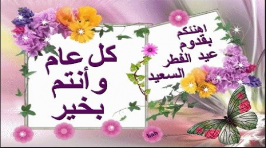 موعد عيد الفطر 1439 في مصر والسعودية فلكيا