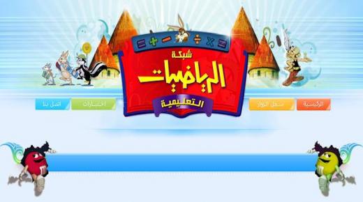 شبكة الرياضيات التعليمية كتاب التمارين 1439