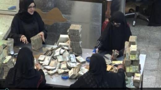 أزمة الرواتب باليمن، ننشر أسباب تأخر صرف الرواتب لموظفي الدولة باليمن