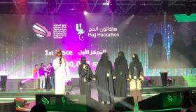 “هاكاثون الحج” يحتفل بتتويج المركز الأول