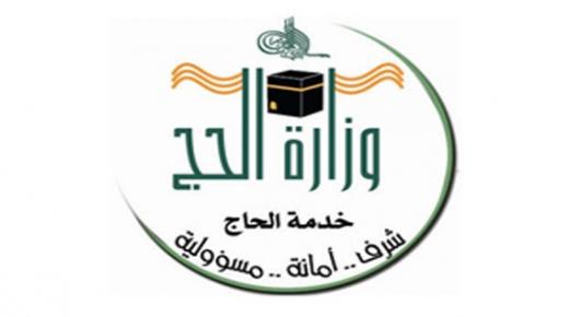 هنا ننشر رابط تسجيل المسار الإلكتروني لحجاج مواطني ومقيمي المملكة