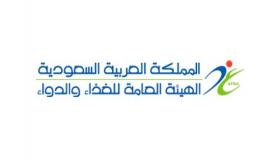 وظائف شاغرة بالهيئة العامة للغذاء والدواء بالسعودية اليوم، تعرف على التفاصيل كاملة