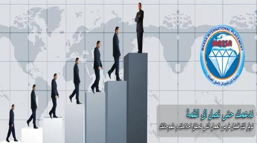 وظائف شاغرة بشركة ماسا بمنطقة الجبيل، ننشر الشروط المطلوبة وطريقة التقديم والتسجيل