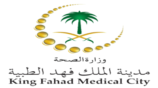 وظائف مدينة الملك فهد الطبية 2017 – فرص ابتعاث لبكالوريوس التمريض بمدينة الملك فهد الطبيعة بالسعودية